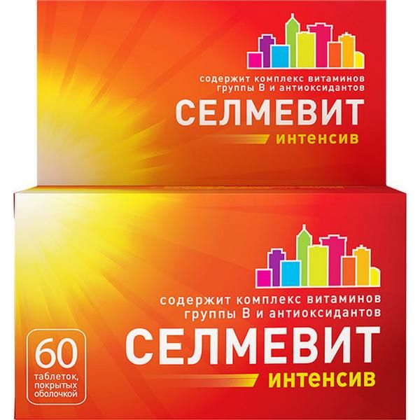 Селмевит Интенсив витамины + антиоксиданты таблетки 60шт