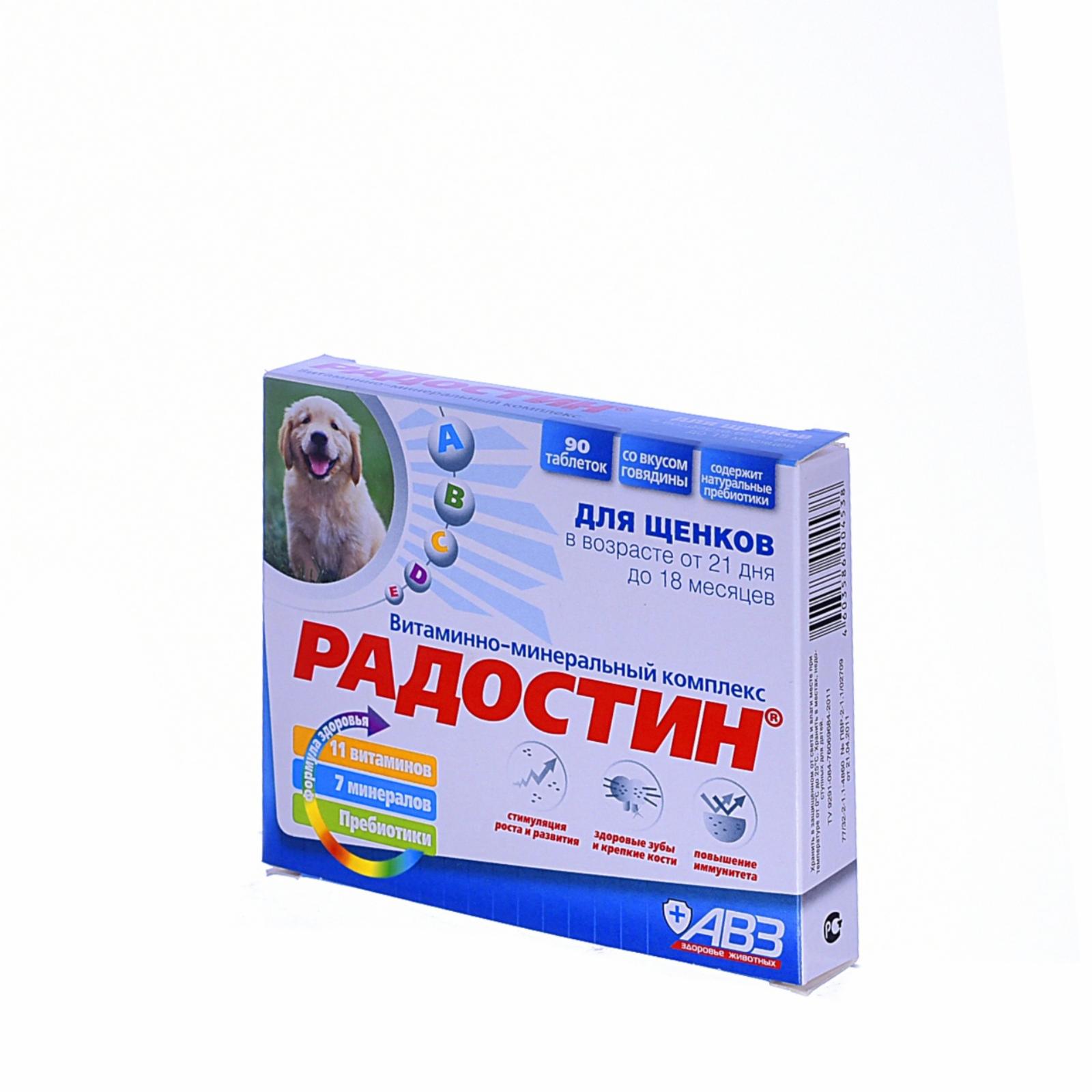 Витамины и добавки Агроветзащита Радостин витамины для щенков от 21 дня до 18 мес., 90 таб. (90 таб.)