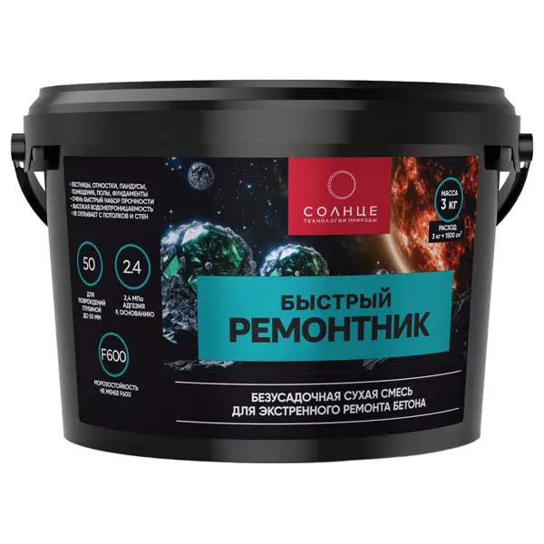 Состав ремонтный Ремонтник 3 кг